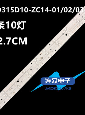 全新适用海尔LD32U3100液晶电视背光LED灯条LED315D10-Z014-03(D)