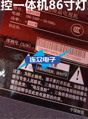 全新适用触控一体机A86D98背光灯条 86寸灯条43-98HW-D20-06-2P