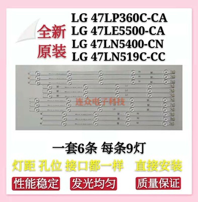 LG 47LN5400-CN 47LN6150液晶电视灯条 47寸LED背光灯6条9灯一套