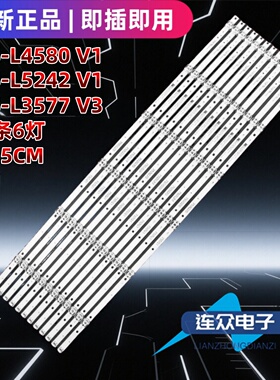 适用于65寸杂牌机电视机背光灯条MS-L4580 V1 MS-L3504 V1 12条