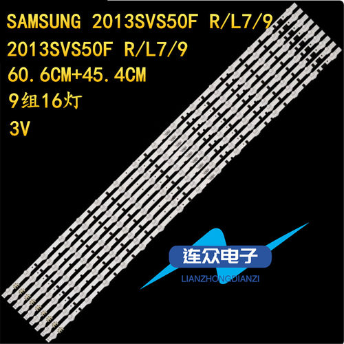 适用于三星UA50F5500AJ背光LED灯条SAMSUNG 2013SVS50F R /L7/9