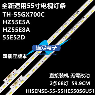 适用海信HZ55E5A HZ55E5/7D背光灯条RSAG8.038.6479 55HE550S6U51