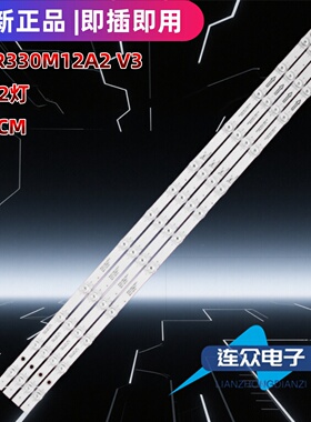 适用于TCL 65P735 65P11灯条65S12 12*4-B02/C04 65HR330M12A2 V3