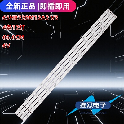 适用于TCL 65P735 65P11灯条65S12 12*4-B02/C04 65HR330M12A2 V3