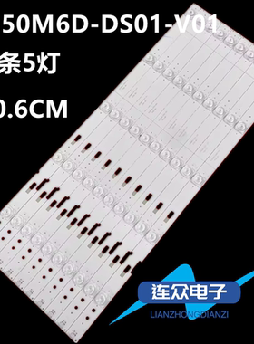 适用看尚V50SD260 V50 Pro M50SD260 M50灯条DS50M6D-DS01-V01