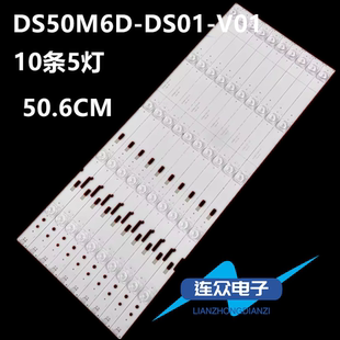 适用看尚V50SD260 V50 Pro M50SD260 M50灯条DS50M6D-DS01-V01