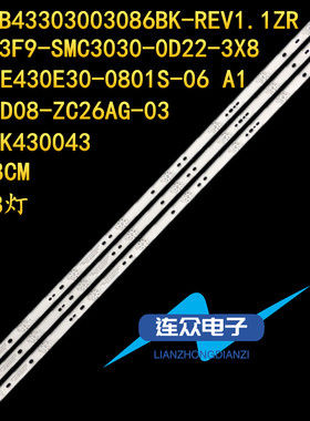 适用海尔H43E09A液晶电视背光LED灯条RF-AE430E30-0801S-06 A1