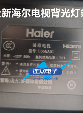 适用海尔LS58A51液晶电视灯条HK-58F9-3030-0022-5X10-3P 10条5灯
