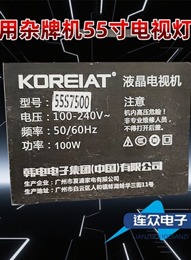 适用于韩电55S7500 55寸电视机背光LED灯条JS-WJ55D1032ER2.111