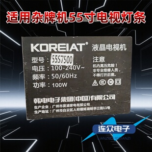 适用于韩电55S7500 WJ55D1032ER2.111 55寸电视机背光LED灯条JS