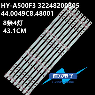适用杂牌机液晶电视机HX-55S50D背光灯条HY-A500F3 32248200305