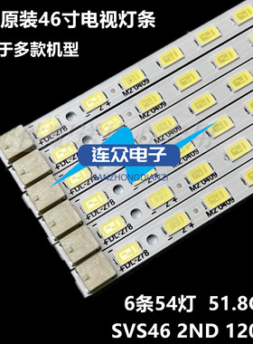 全新适用康佳LC46TS88EN 46寸液晶电视灯条 灯管 背光灯6条54灯