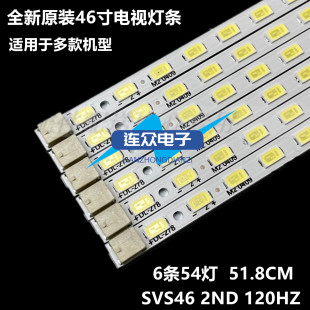 全新适用康佳LC46TS88EN 46寸液晶电视灯条 灯管 背光灯6条54灯