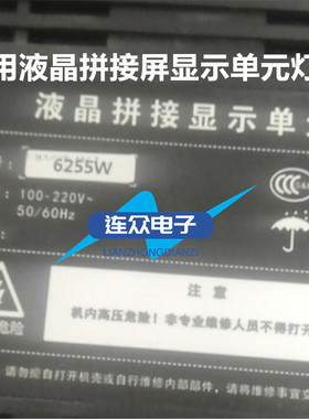 适用液晶拼接屏显示单元背光灯条FY-0075 V2LDM8*12 8条12灯一套