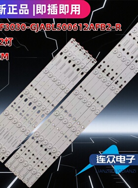 适用于海康威视HIKVISION DS-D5050UQ灯条CEJJ-LB500Z-12S1P-M283