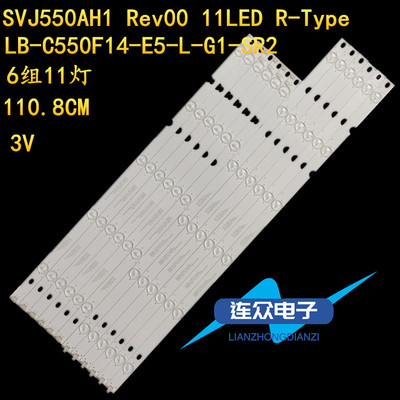 全新适用长虹55D2000i 55寸液晶电视灯条 灯管 背光LED灯6条12灯