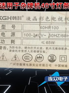 适用于韩科40HP100液晶电视背光LED灯条SJ.WA.D3850701-3030BS-M