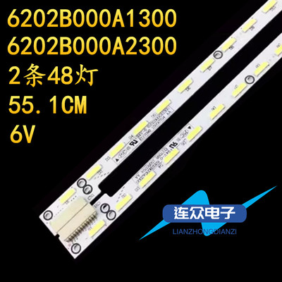 适用海信LED50K700U L50E6800A-UD 50寸液晶电视机 灯管 背光灯