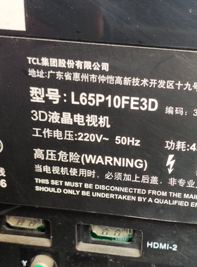 适用TCL L65P10FE3D 65寸老式液晶电视机LCD改LED背光灯条套件