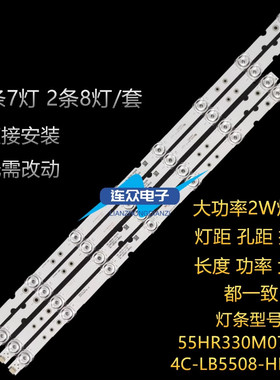 适用TCL 55V3 55L68 55A365 55A260 55A261 LE55E7900电视LED灯条