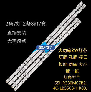 适用TCL 55V3 55L68 55A365 55A260 55A261 LE55E7900电视LED灯条