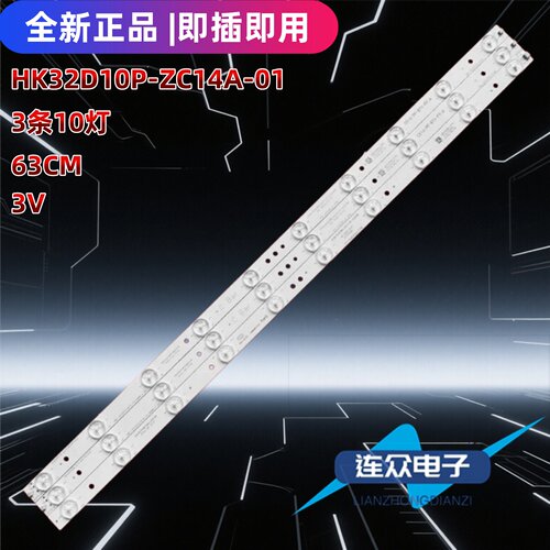 适用于三洋LE82S16HM灯条T32044HDL 32CE560LED 32CE561LED灯条