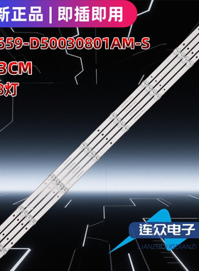 适用于朗显60MC01 60寸液晶电视机背光灯条JJ-0659-D50030801AM-S