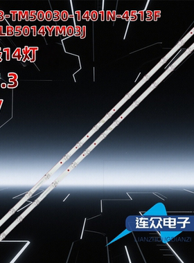 适用TCL 50D8S背光灯条M08-TM50030-1401N-4513F 4C-LB5014YM03J