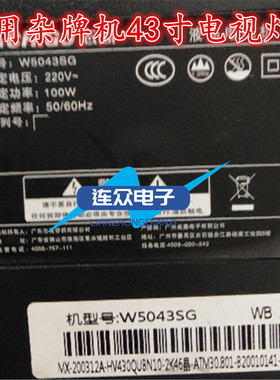 适用于志高W5043SG液晶电视背光LED灯条 JS-D-WB43H8-101CC