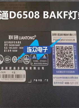 适用联通D6508 BAKF灯条65HR332M06A0 65K6 6*12 6灯凹12条一套