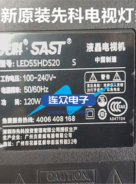 适用SAST先科LED55HD520 S液晶电视背光灯条HL-03550A28-0601R-01