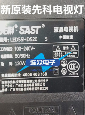 适用SAST先科LED55HD520 S液晶电视背光灯条HL-03550A28-0601R-01