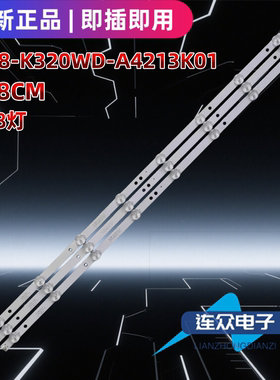适用统帅D32KH1000 32寸液晶电视机LED灯条4708-K320WD-A4213K01