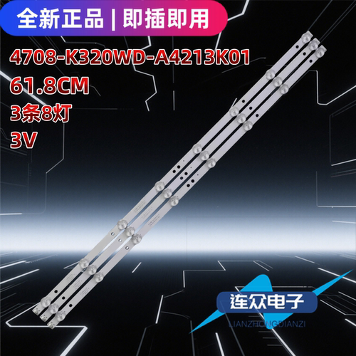 适用TCL M32P11 32寸液晶电视机背光LED灯条4708-K320WD-A4213K01