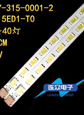 适用于熊猫LE32D11 LE32D11S灯条017-315-0001-2 V315ED1-T0