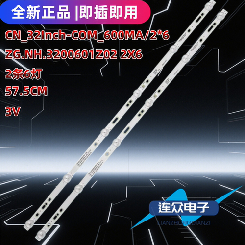 32寸CN_32Inch-COM_600MA/2*6背光灯ZG.NH.3200601Z02 2X6灯条
