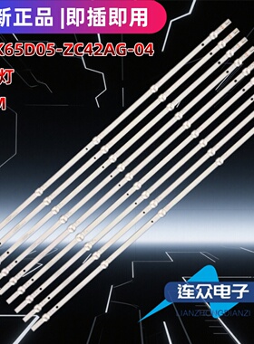 适用于康佳LED65K2000灯条SZKK65D05-ZC42AG-04 303SK650062背光