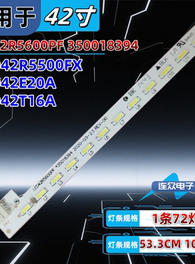 适用康佳LED42E20A LED42T16A电视背光LED灯条35018392 35018394