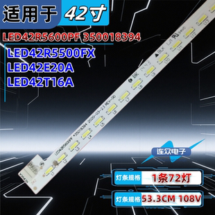 适用康佳LED42E20A LED42T16A电视背光LED灯条35018392 35018394