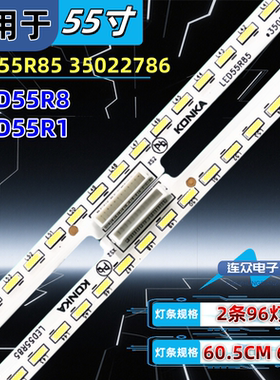 适用康佳LED55R1 LED55R85 55寸液晶电视灯条 灯管 背光灯2条96灯