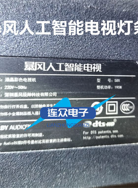 适用暴风人工智能电视58X 58寸液晶电视灯条 灯管背光LED灯8条5灯