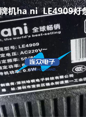杂牌机hani LE4909灯条 49寸液晶电视背光灯MS-L1476 V1 4条8灯