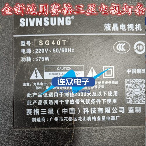 适用于赛格三星SG40T 液晶电视机灯条HY-AK385E2 2358319425