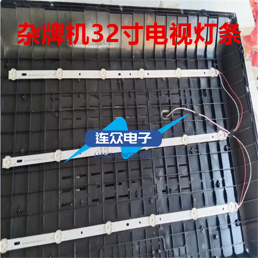 适用LED-32B1电视灯条E177671B/PEC BPM2V0 HY-0320B3 B35638503