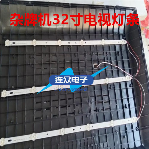 适用LED-32B1电视灯条E177671B/PEC BPM2V0 HY-0320B3 B35638503