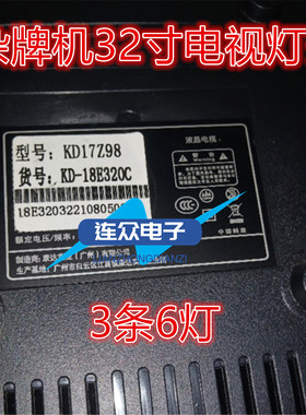 杂牌康达KD17Z98液晶电视背光LED灯条HY-615AGE6CB-140906 3条6灯