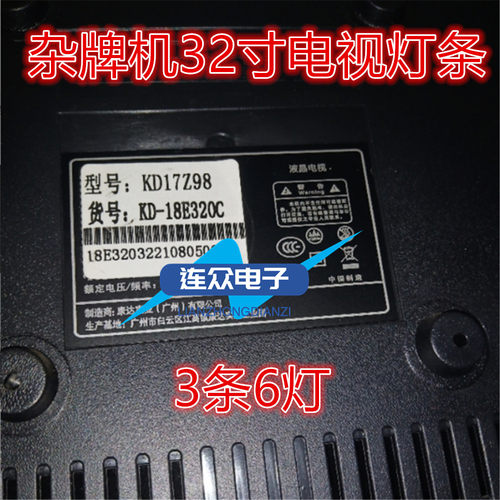 杂牌康达KD17Z98液晶电视背光LED灯条HY-615AGE6CB-140906 3条6灯