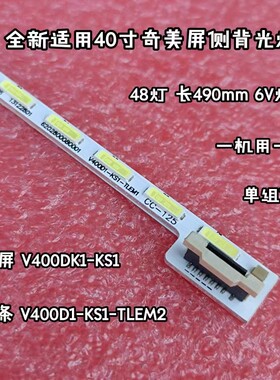 全新于适用夏普LCD-40S3A 40寸液晶电视机灯条 灯管 LED背光灯