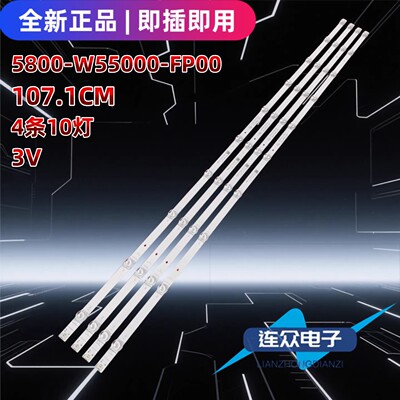 适用于创维55A6M 55寸液晶电视灯条SW55D10-ZC66AG-08D 4条10灯