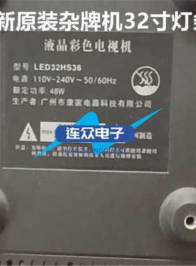 适用杂牌机LED32HS36 32寸液晶电视灯条 灯管 背光3条9灯一套